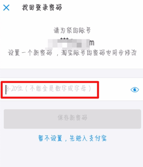 支付宝账号被锁定3小时的处理教程