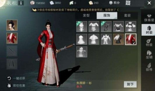 楚留香手游饿霸模式玩法详解