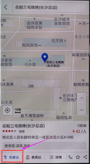 在搜狗地图APP中设置不走高速的详细讲解