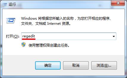win7系统程序响应慢的详细处理教程