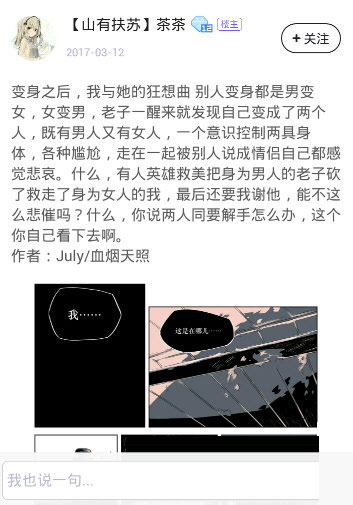 在第一弹APP里给糖的操作流程
