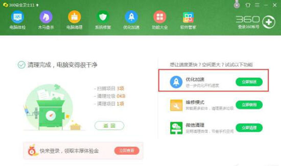 win7系统电脑资源不足的处理教程