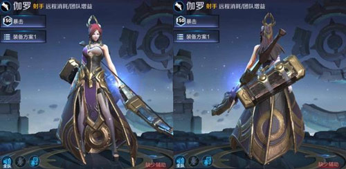 王者荣耀伽罗出装铭文超远无伤拆塔型射手攻略