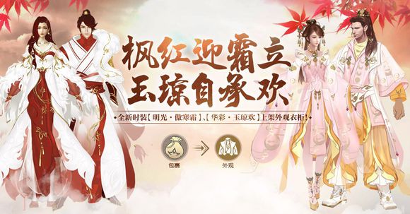 斗破苍穹斗帝之路玉琼欢时装特色与花费分享