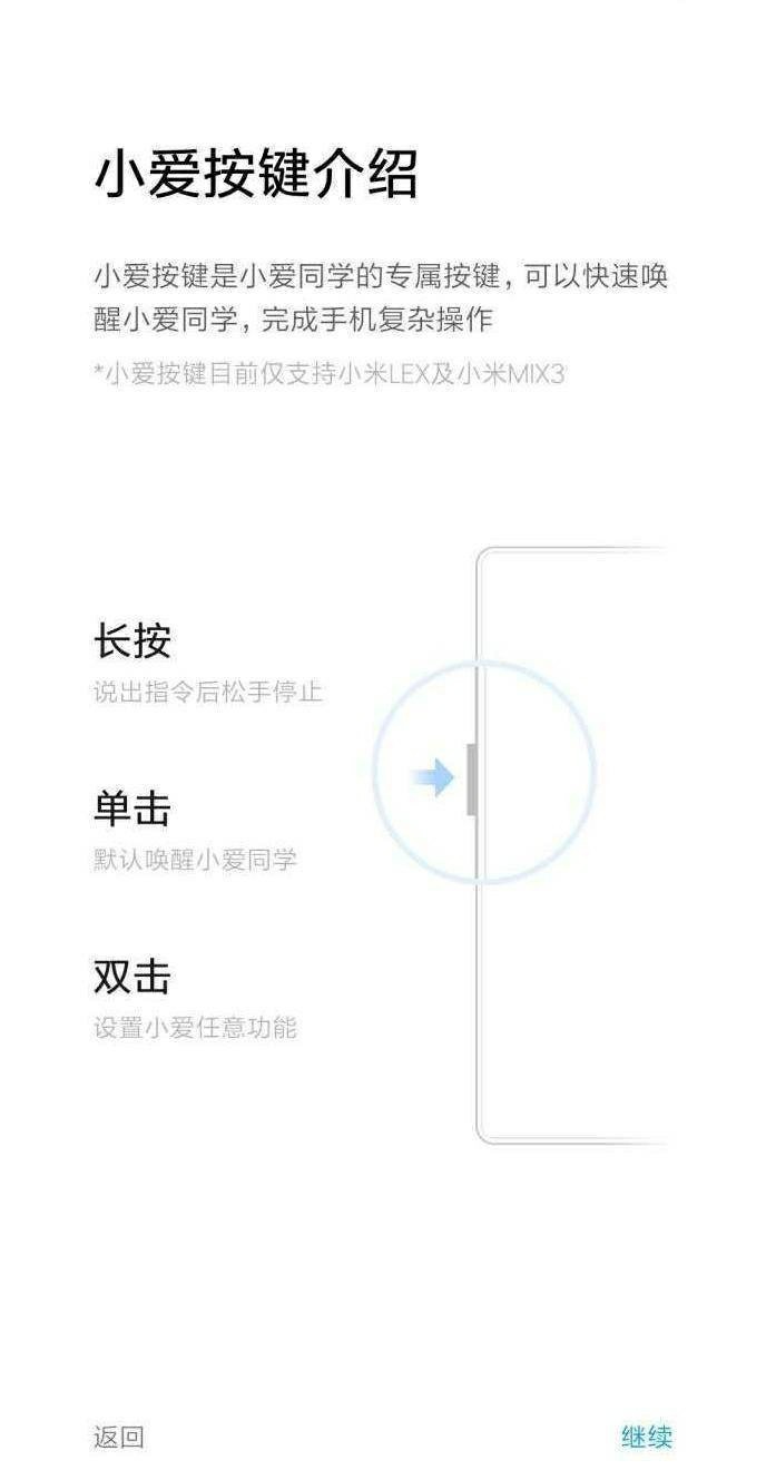 小米LEX低调露面:具备小爱同学专属按键