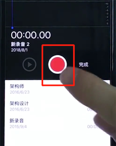 iphonexs进行录音的详细操作
