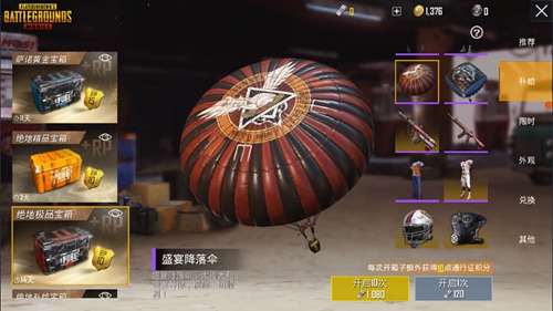 绝地求生刺激战场国际服太空皮肤上架详解