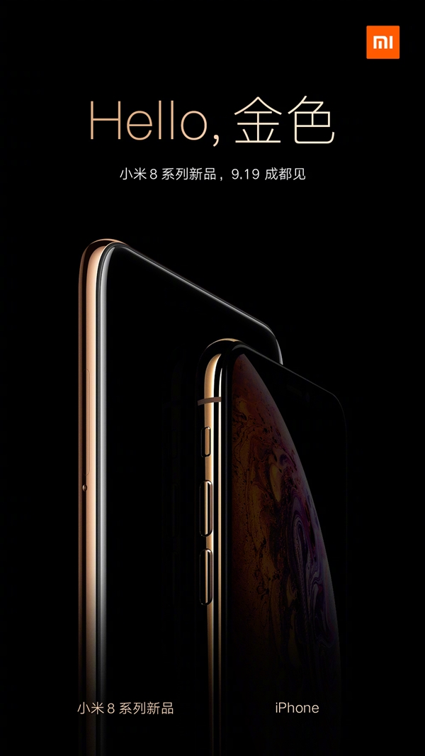 小米8青春版海报露面：提供金色版本