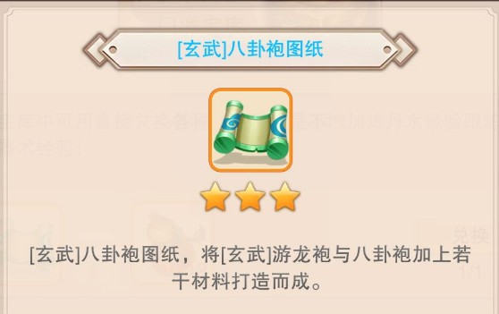 想不想修真出窍期技巧与兑换顺序分享