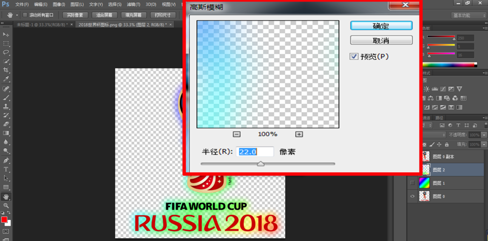 Photoshop边界选区打造出光晕效果的方法
