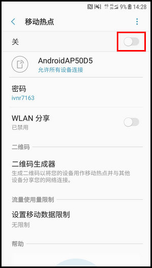 三星W2018打开WLAN热点的操作方法