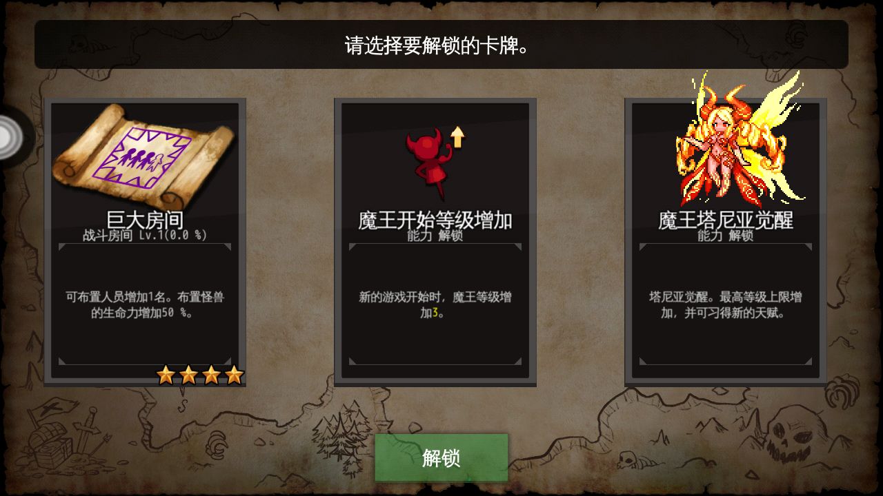 通向地底乐园魔石三抽一路径改变详解