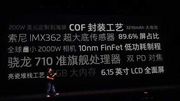1598元起售！魅族X8正式上线：刘海屏