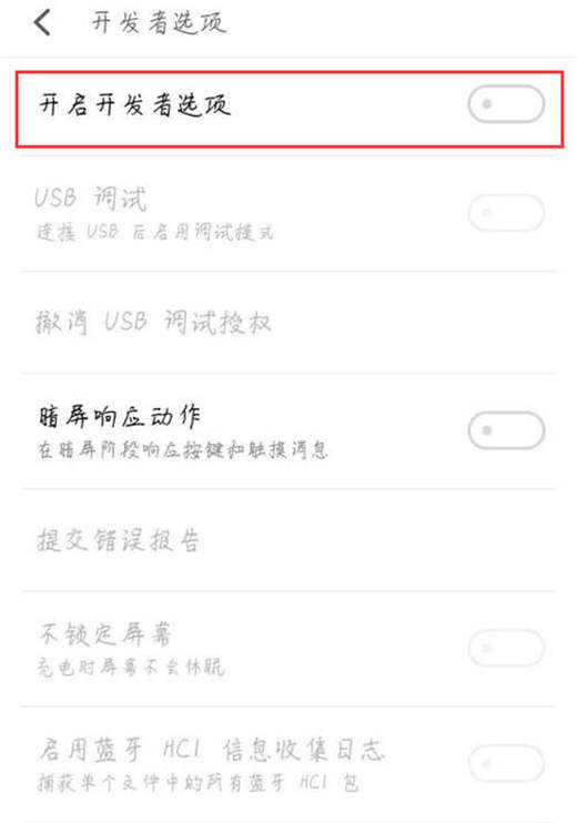 魅族x8查找开发者选项的操作教程