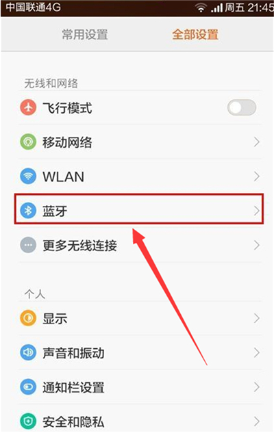 小米8青春版连蓝牙耳机的操作流程