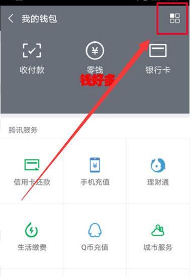 华为nova3i设置微信指纹支付的图文操作