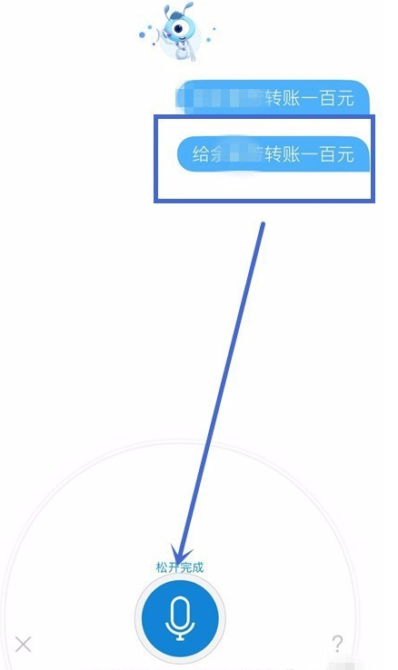 在支付宝里进行语音转账的具体操作