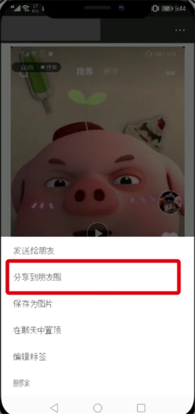 微信朋友圈发长视频的图文操作