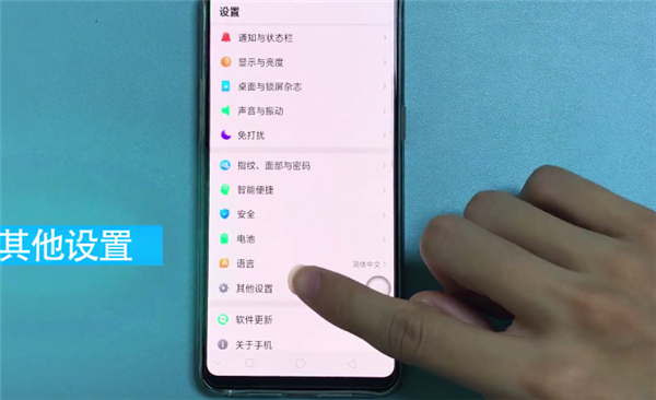 在OPPO Find X中修改输入法的方法分享