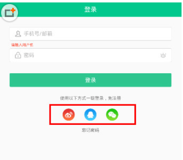书旗小说APP进行登录的简单操作