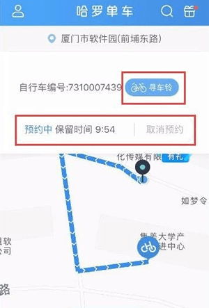 在哈罗单车中使用预约用车的详细方法