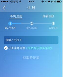 在咪咕音乐中建立歌单的具体方法