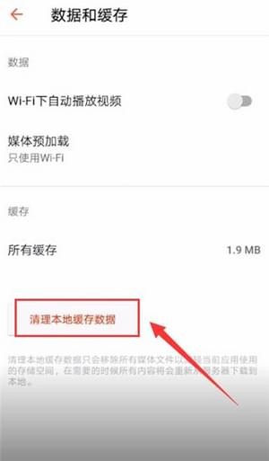 在探探APP中清理数据的详细流程讲解