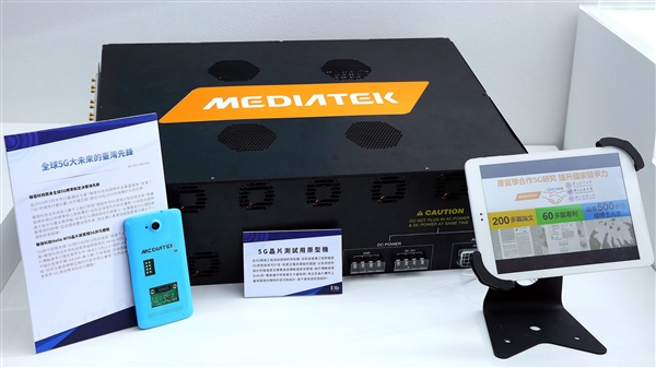 联发科公开5G测试用原型机：采用“Helio M70”基带