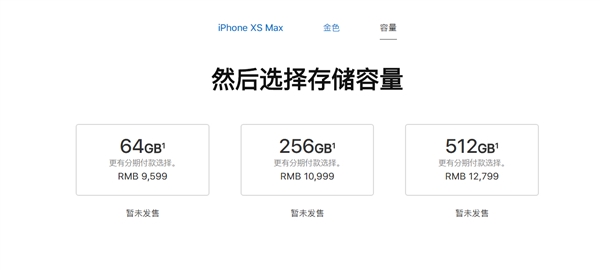 iPhone XS Max正式上线：采用6.5英寸OLED显示屏