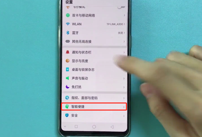 在oppor17中关闭负一屏的图文教程