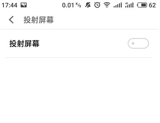 魅族v8里投屏功能的使用过程讲解