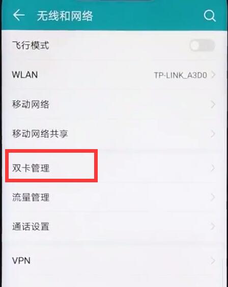 在荣耀8x中打开双4g的详细步骤