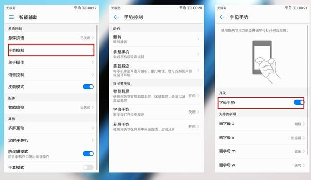 华为手机里的这些功能 大家都知道吗?