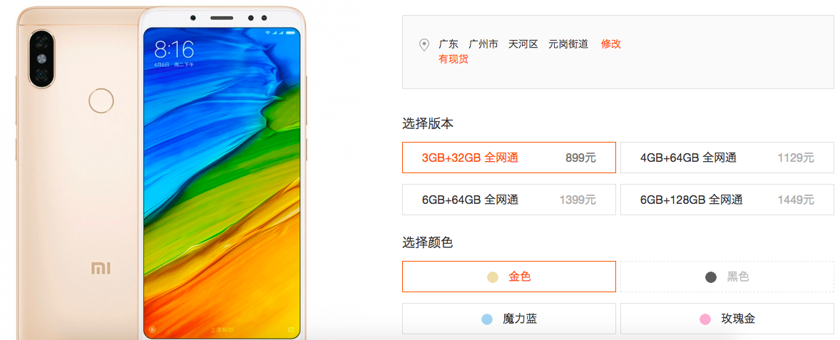 搭载骁龙636,红米Note 5迎来降价