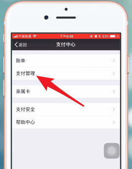 芒果TVapp中取消会员的详细图文讲解