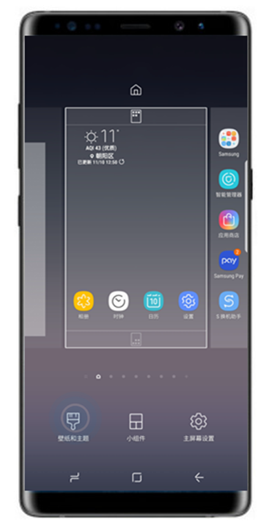 在三星note8中更换主题的图文教程