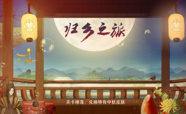 食之契约中秋节活动与桂月玉兔外观分享