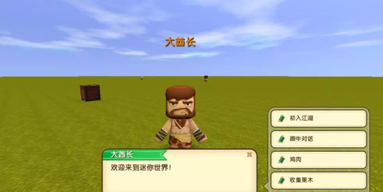 迷你世界0.29.0.2版本更新萌眼星石巨人boss上线攻略