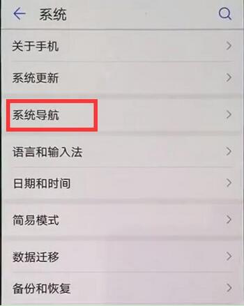 在华为麦芒7中打开虚拟键的方法分享