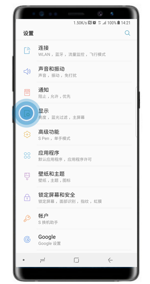 在三星note8中设置成简易模式的简单教程