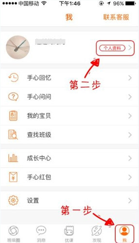 在手心网APP中更改密码的详细步骤