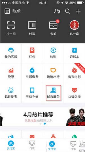 支付宝中查询公务员考试成绩的具体讲解