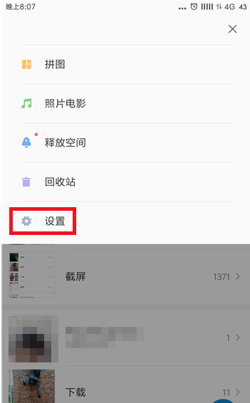 在小米手机里将相册里照片隐藏的操作教程