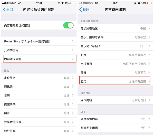 在iphonexs里隐藏应用的操作过程