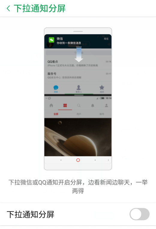 努比亚z17s进行分屏的图文教程