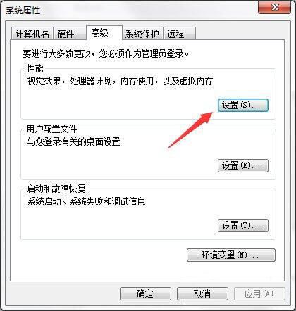 win7系统设置缓存空间的操作流程