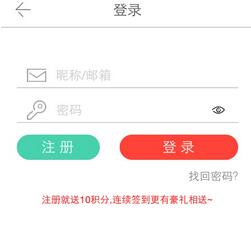 在网购潮中注册账号的具体方法