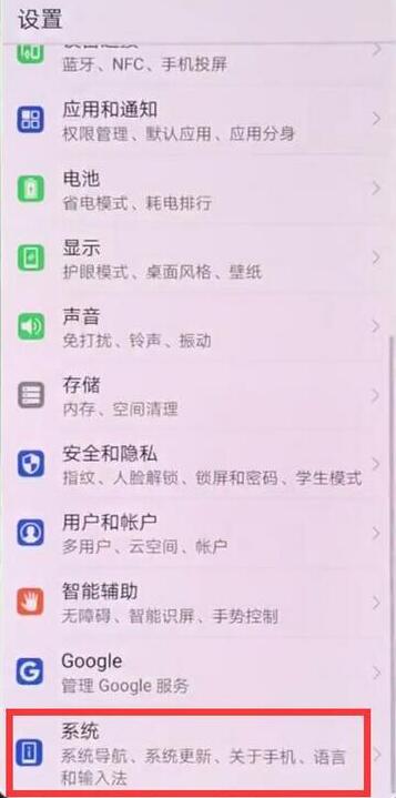 华为麦芒7设置usb调试的操作流程