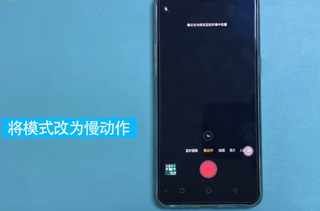 在oppor17中拍摄慢动作的图文教程