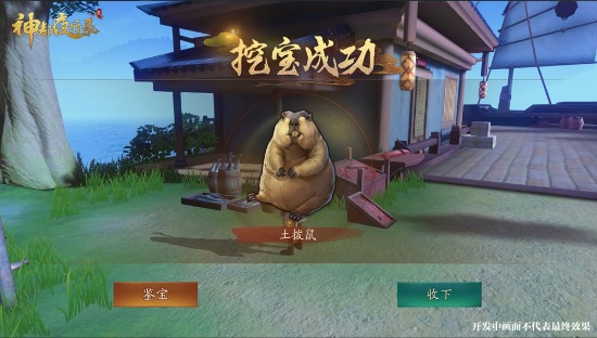 《神都夜行录》挖宝讲解